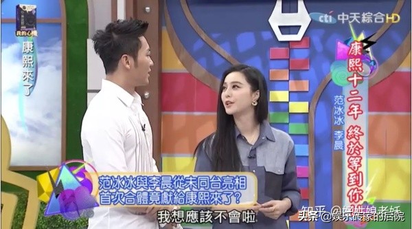 范冰冰李晨分手：情理之外、意料之中