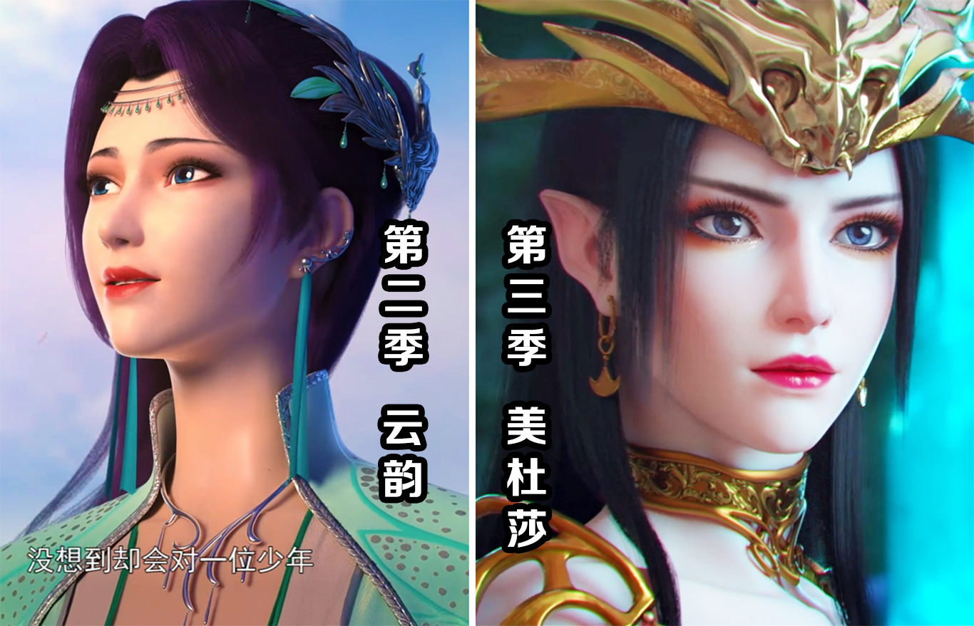 《斗破苍穹》第四季变"整容"季,丑了一季的薰儿终于要变美