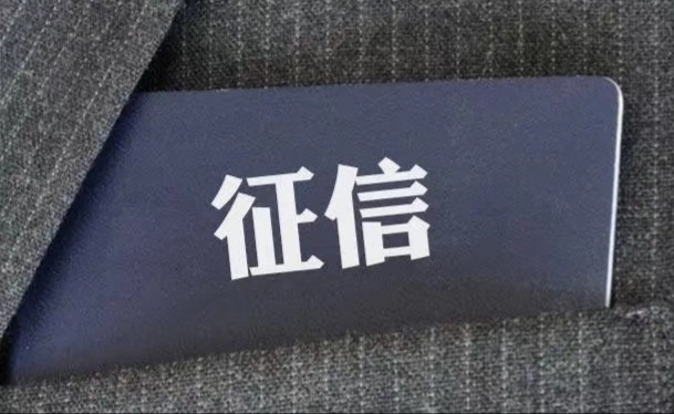 征信报告里显示的“呆账"比"逾期”后果严重N倍!什么是呆账?