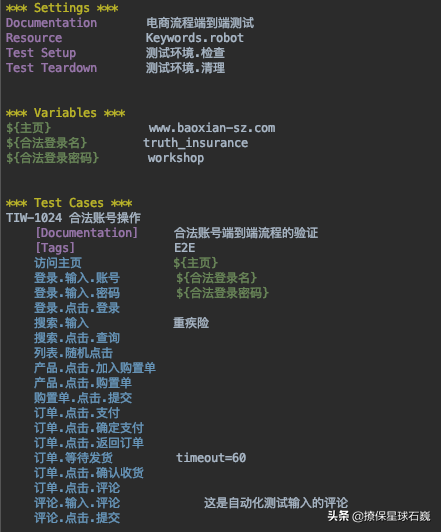 软件质量保障全流程实践分享