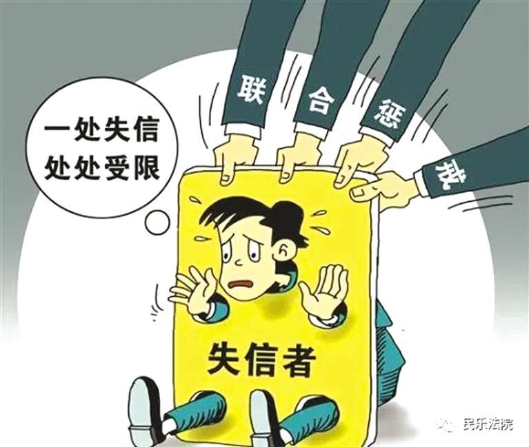 “老赖”贷款遇尴尬 主动履行求“除名”