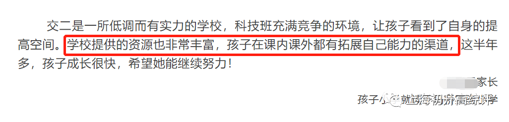 闵行公办TOP交大二附中喜报连连！幼小初高15年，贯通顶尖高校路