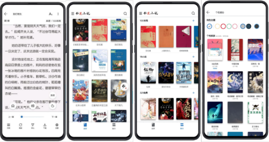 第一期：有哪些好用的閱讀類APP？盤點8個好用的閱讀類APP給大家