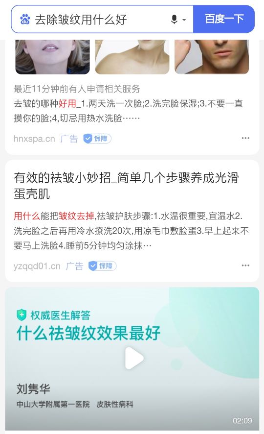 高级搜索技巧，我来帮你过滤广告