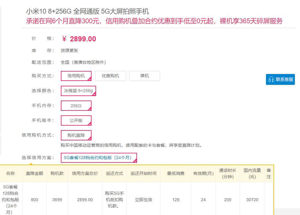 央视曝光预存话费送手机骗局，贪小利吃大亏，许多人却还在上当