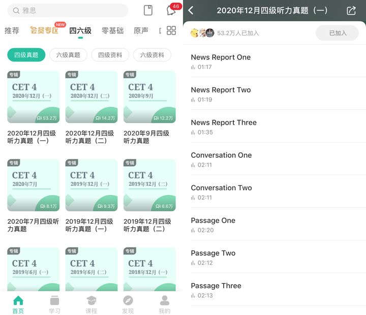 准大学生就位！高考后的暑假如何备考四级？