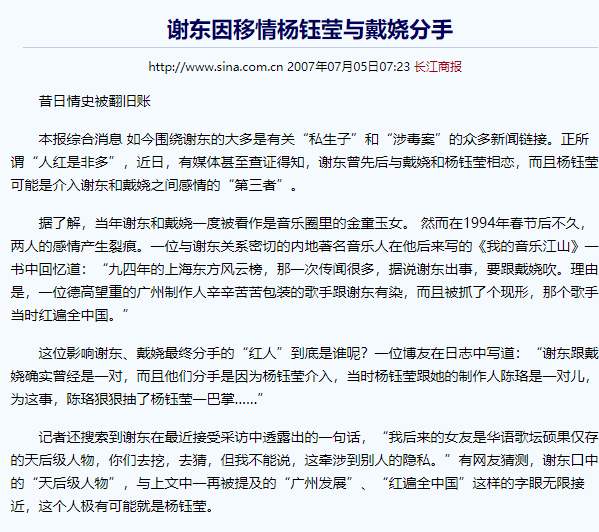 一代玉女，两次退出娱乐圈，因为一个富二代，毁了自己的人生