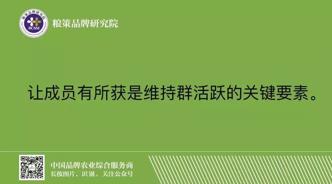 让社群活跃的5大方法