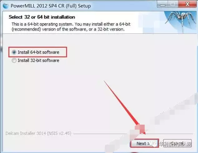 PowerMill 2012（32/64位） 软件安装教程