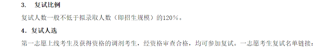 这些“神仙院校”你知道吗？过国家线直接进复试，被录取几率很大