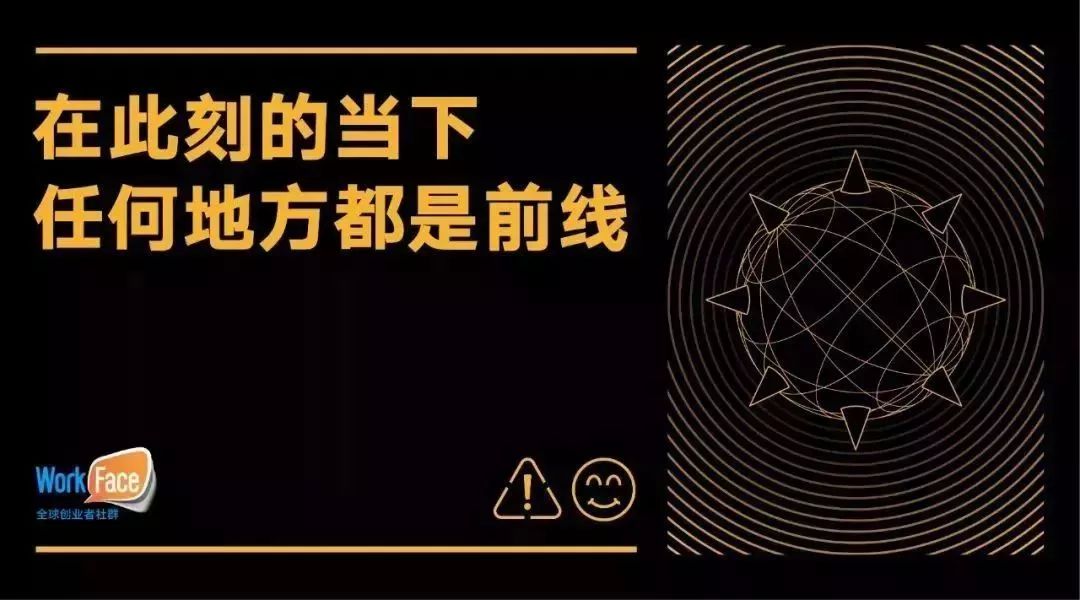 #WorkFace在行动#疫情之下，医疗挤兑和一个公民的反思