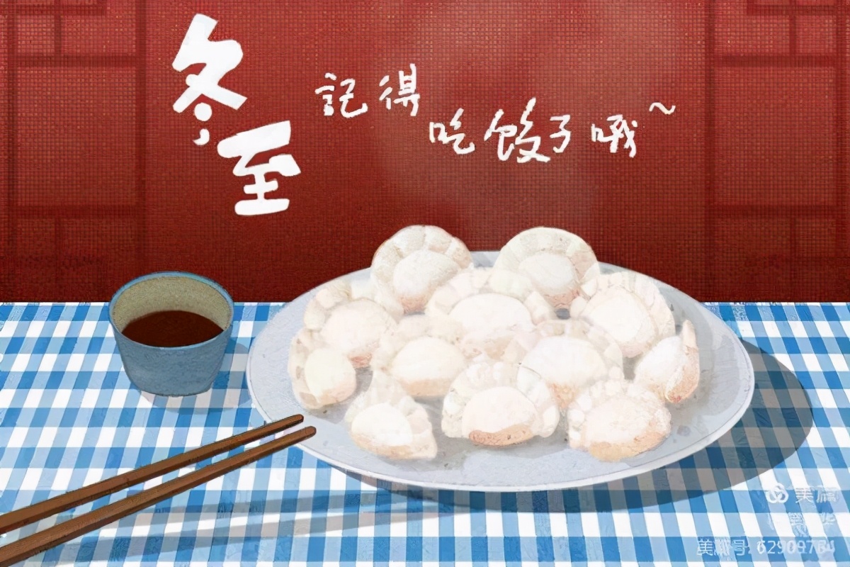 吴艳华：《冬至时节话饺子》