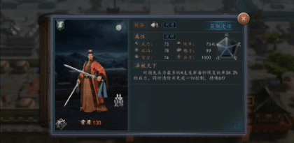 三国志14最强个性排行，泛用的神机不在榜内，最强个性仅他专属？