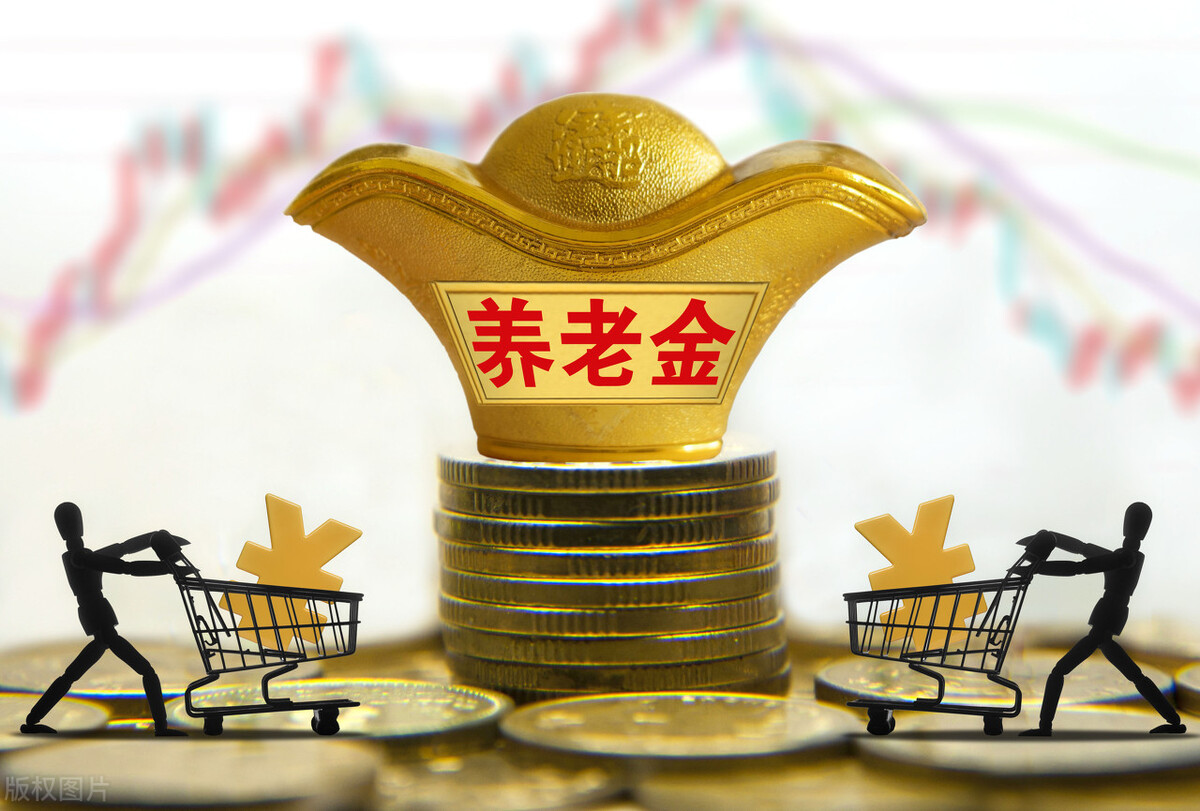 ?今天是6月底了，大多数省份养老金都已补发到位，你上调了多少？