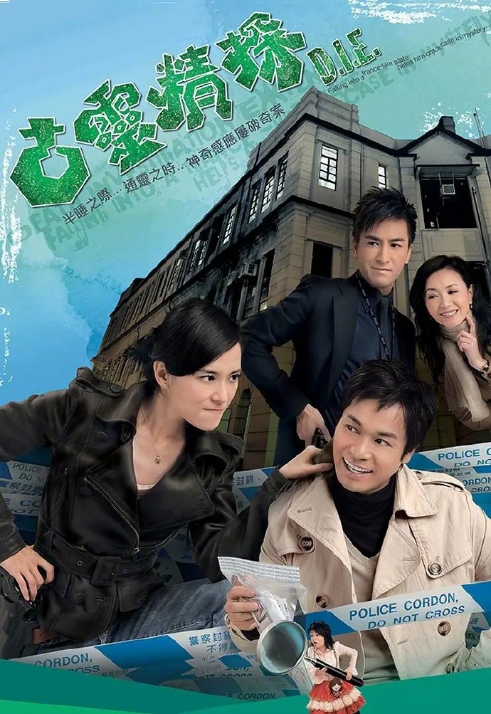 当年高产巅峰作品的TVB，这16部TVB破案剧，堪称经典啊