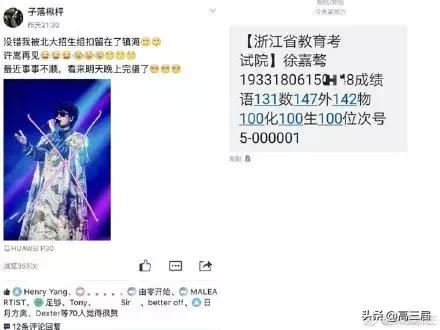 2019年各省高考第一名汇总，看看有你们学校的没？