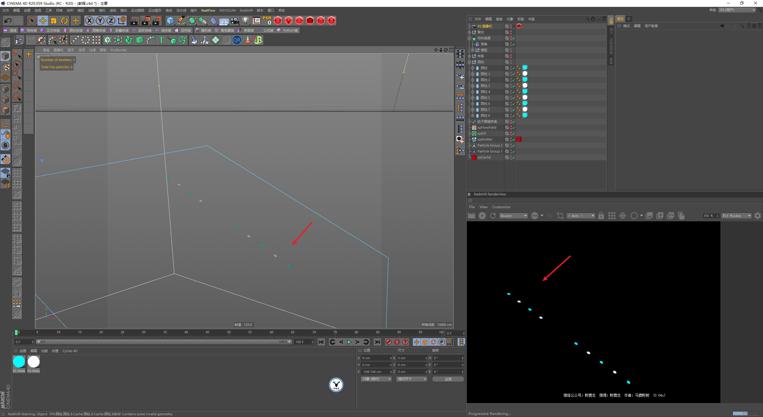 （图文+视频）C4D野教程：发光线条路径动画的制作方法