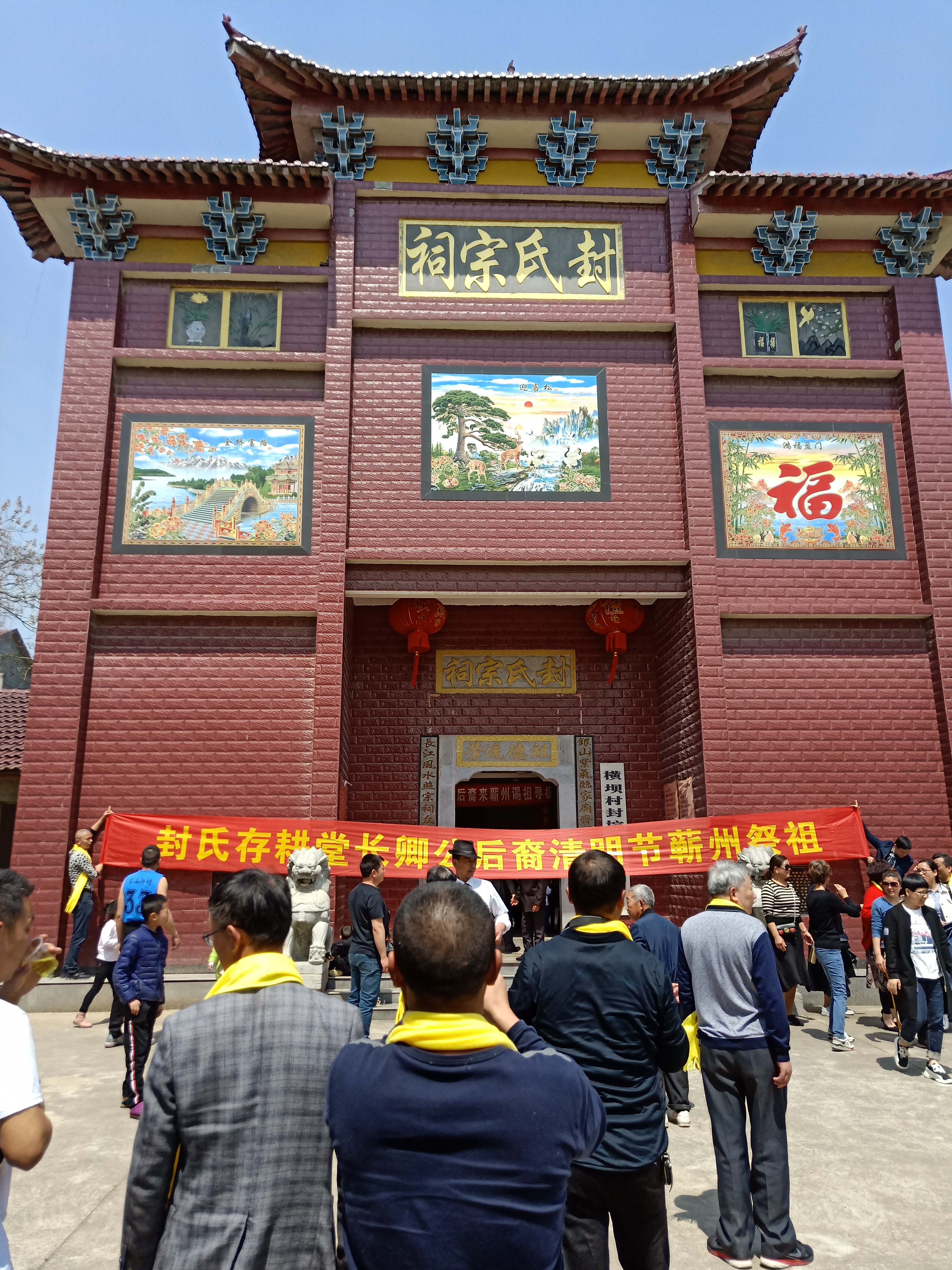 慎终追远、寻根求源，崇敬先辈、祭祀始祖