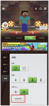 《我的世界》打造独一无二专属形象 个性化皮肤操作教程新鲜出炉