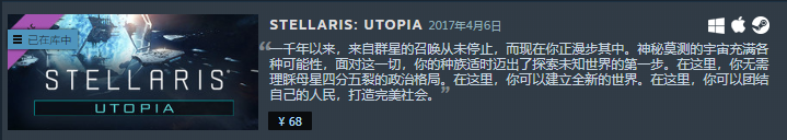 群星DLC买哪个？快来看看这个吧
