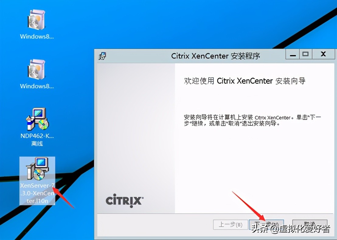 最全整套企業雲桌面（Citrix+XenApp&XenDesktop）部署手冊