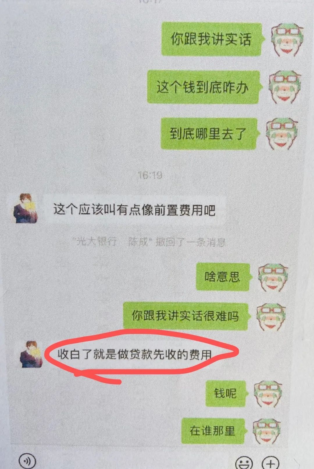 福建沙县：买一万元理财就能办理15万元贷款？这个诈骗手段千万别轻信！