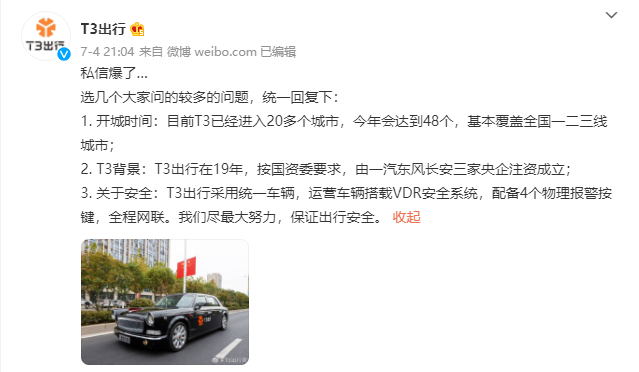 沒(méi)了滴滴，給大家發(fā)掘了十一個(gè)靠譜方便還便宜的打車APP