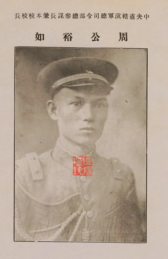 双枪兵摇篮：中央直辖滇军干部学校