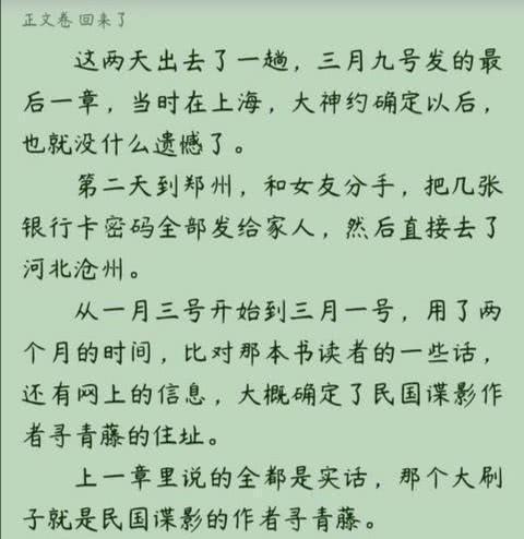 流潋紫、丁墨、西子绪、唧唧，盘点晋江顶级大神间的恩怨情仇