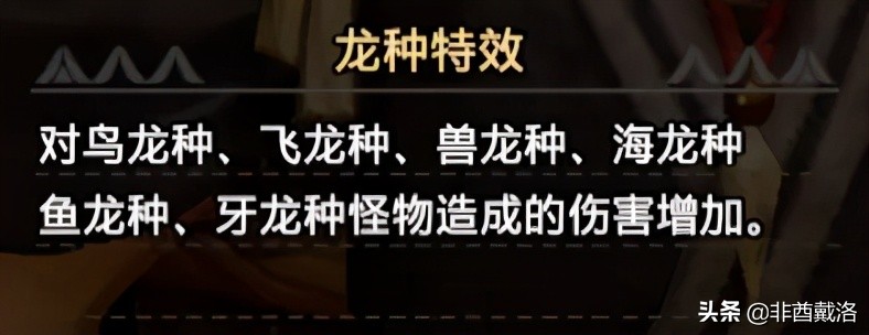 「怪物猎人rise」全武器配装铳枪篇