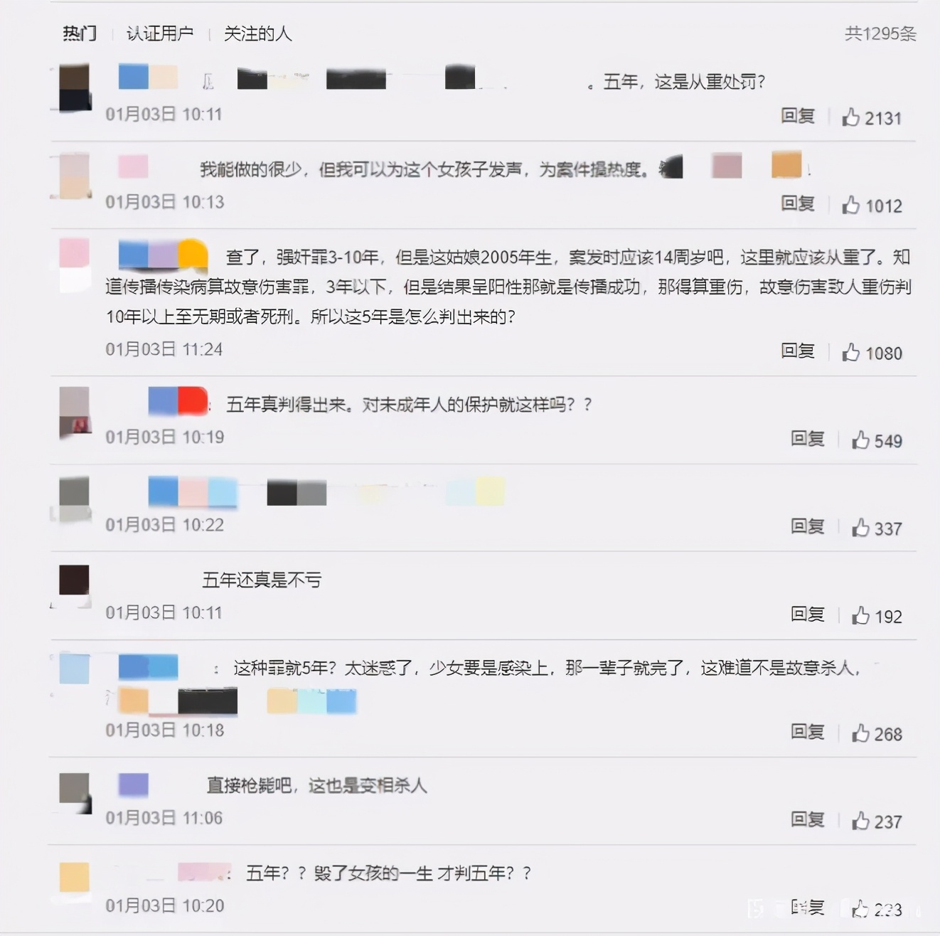 艾滋男强奸少女仅获刑5年？愤怒过后人人得学会72小时阻断自救