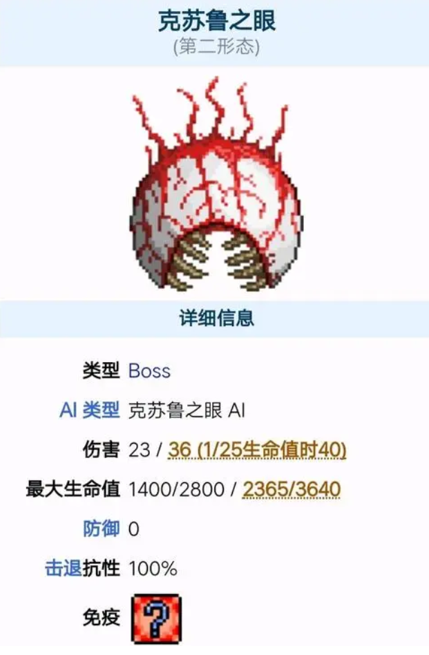 《泰拉瑞亚》手游新手进阶之路，旧三王召唤方式说明