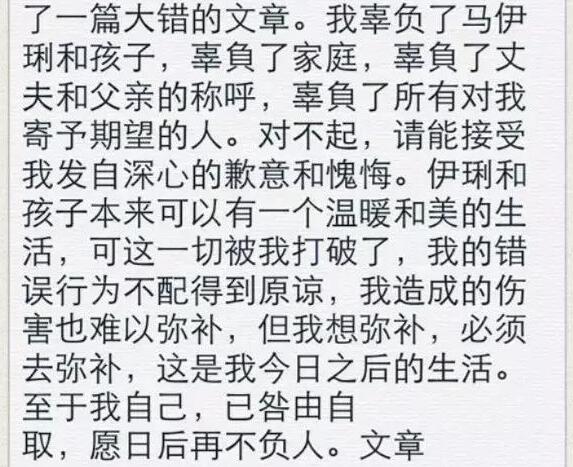 马伊琍的一句：且行且珍惜，欺骗了多少人，文章现在更惨