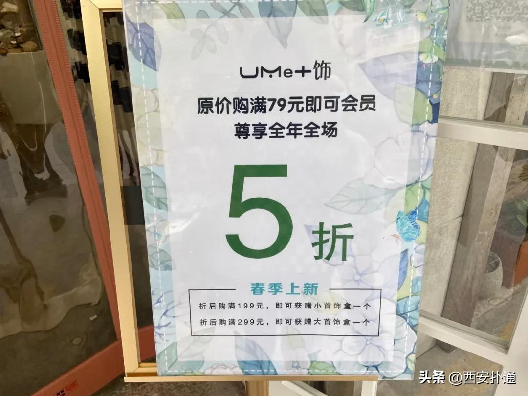 西安饰品店哪里最多（西安小饰品一条街）