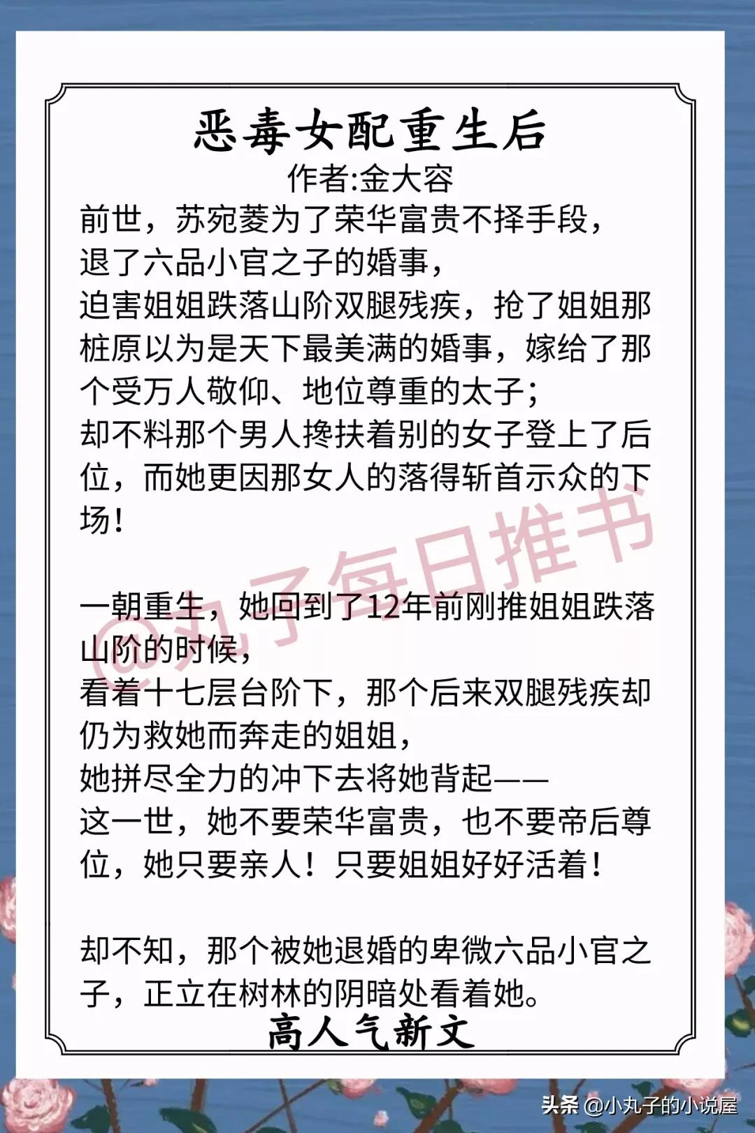 精选！近期人气完结文，《古代群穿生活》《怎敌她温柔甜美》强推