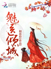 ４部完结已久好看的玄幻文《前方高能》《女帝成神指南》魅医倾城