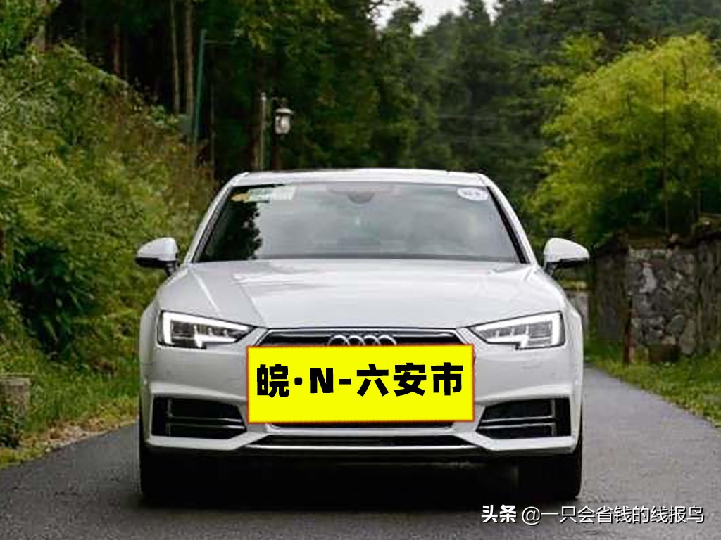 å®‰å¾½çœ�æ±½è½¦ç‰Œç…§å&shy;—æ¯�æ�’åº�æ˜¯ä»€ä¹ˆå‘¢ï¼Ÿ