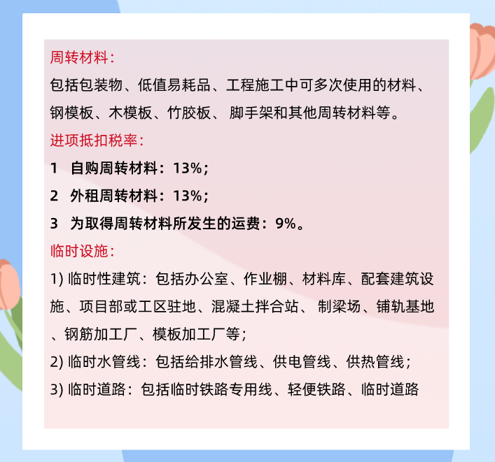2021新收入准则下:100页建筑业工程项目成本核算，附建筑业科目表