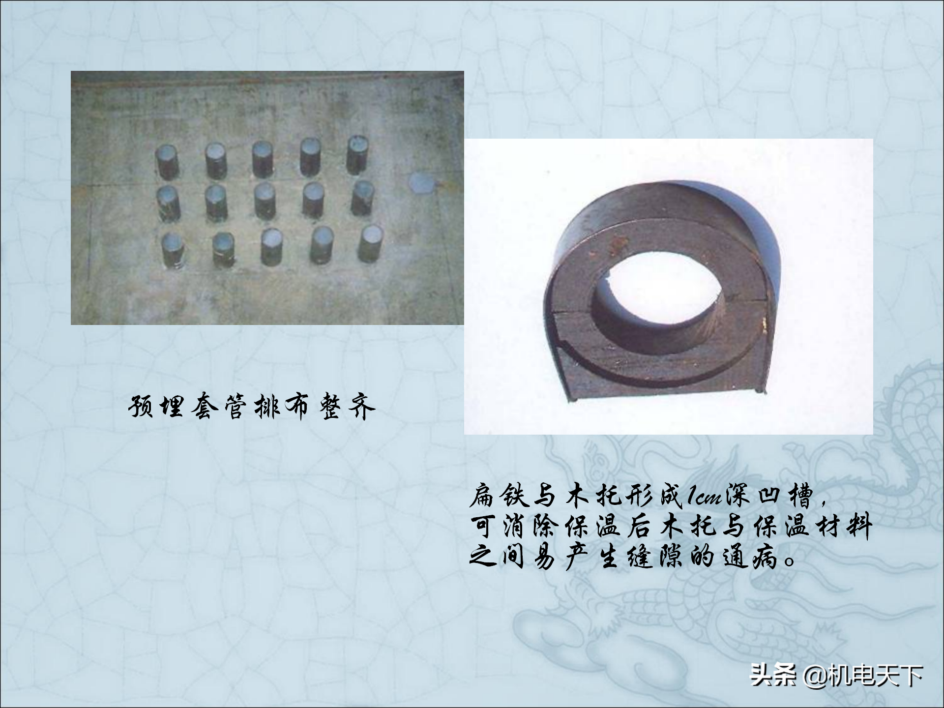 图解建筑安装工程细部做法PPT版 可下载