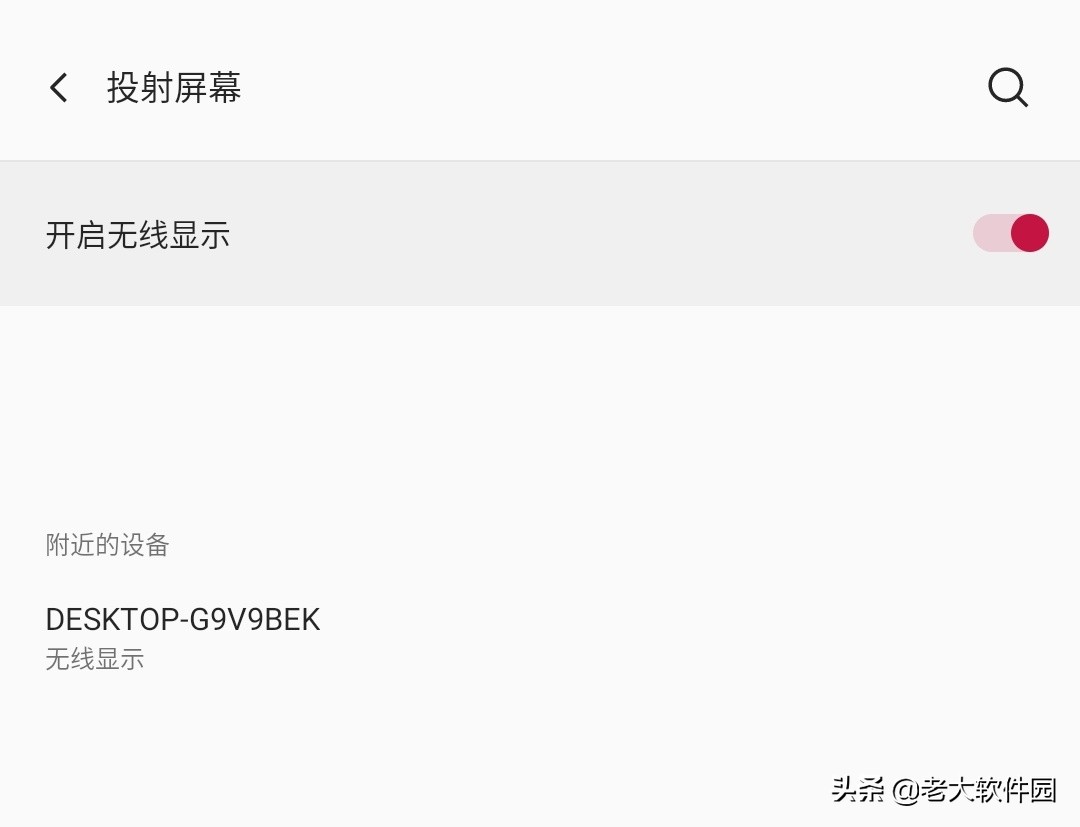 如何将手机投屏到Windows电脑上，无需第三方软件