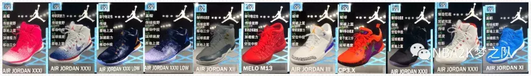 nba2k19都有哪些鞋(【NBA2K19】最全面的钻鞋攻略！让你从此不再为选鞋而烦恼！)