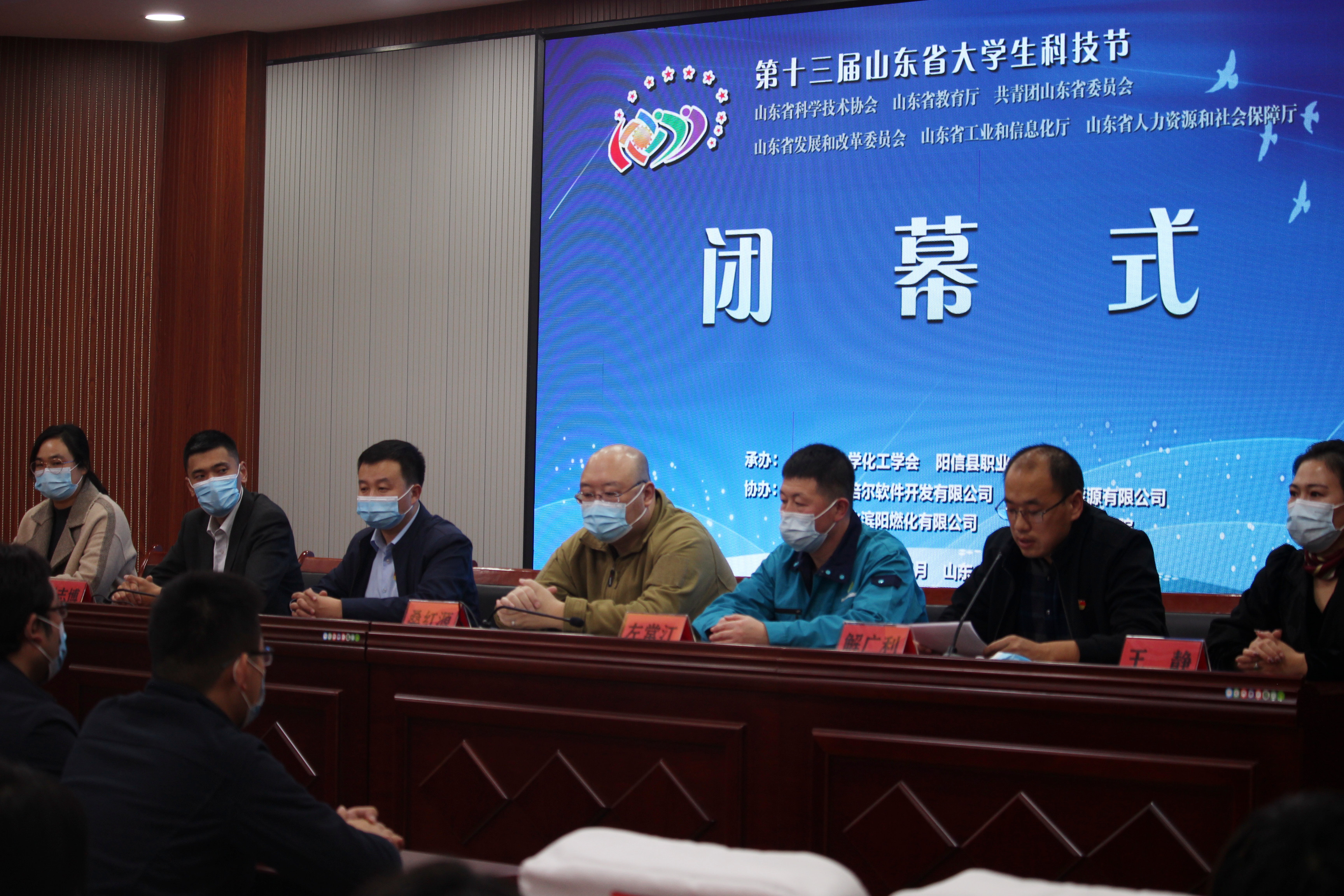 阳信：职业中专获得全省化工技能大赛一等奖