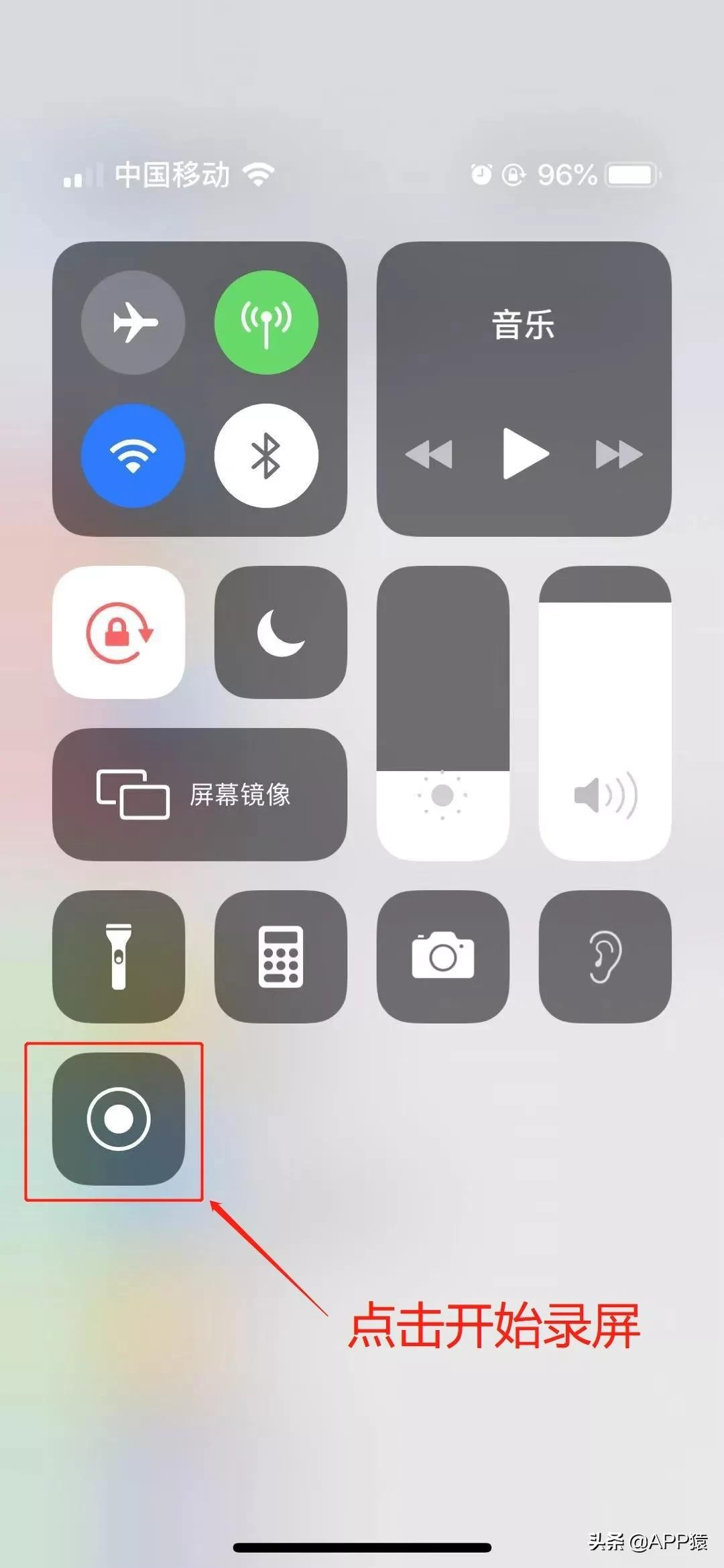 苹果手机怎么录屏？教你带声音录屏