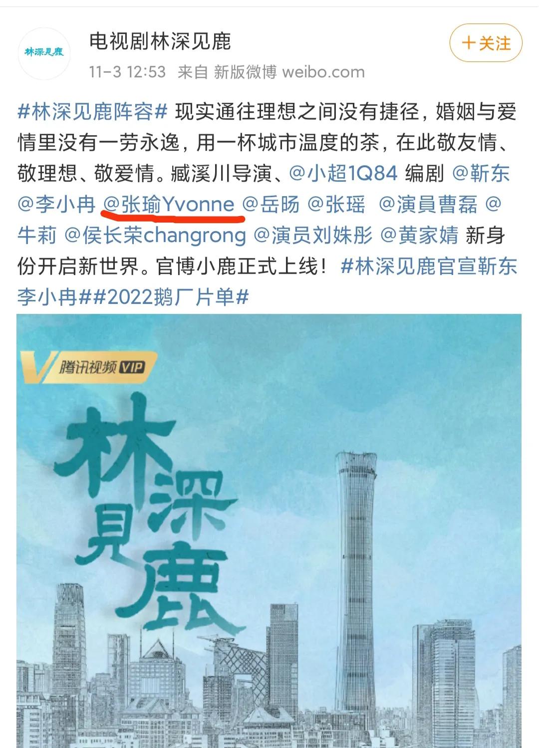 旧演员张宇加入了益东，李晓宇新戏剧，并在中国电影中设定了“第一”的数量。
