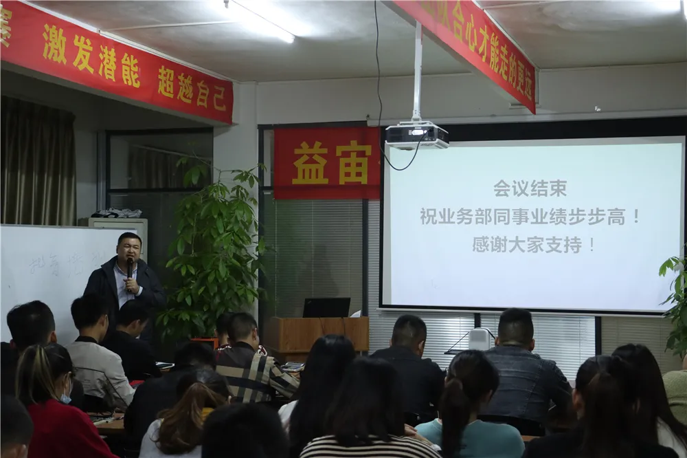 广东益宙交通实业有限公司召开业务部会议,安排部署下阶段工作
