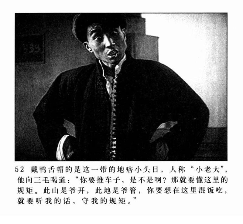 「PP连环画」超经典影片《三毛流浪记》