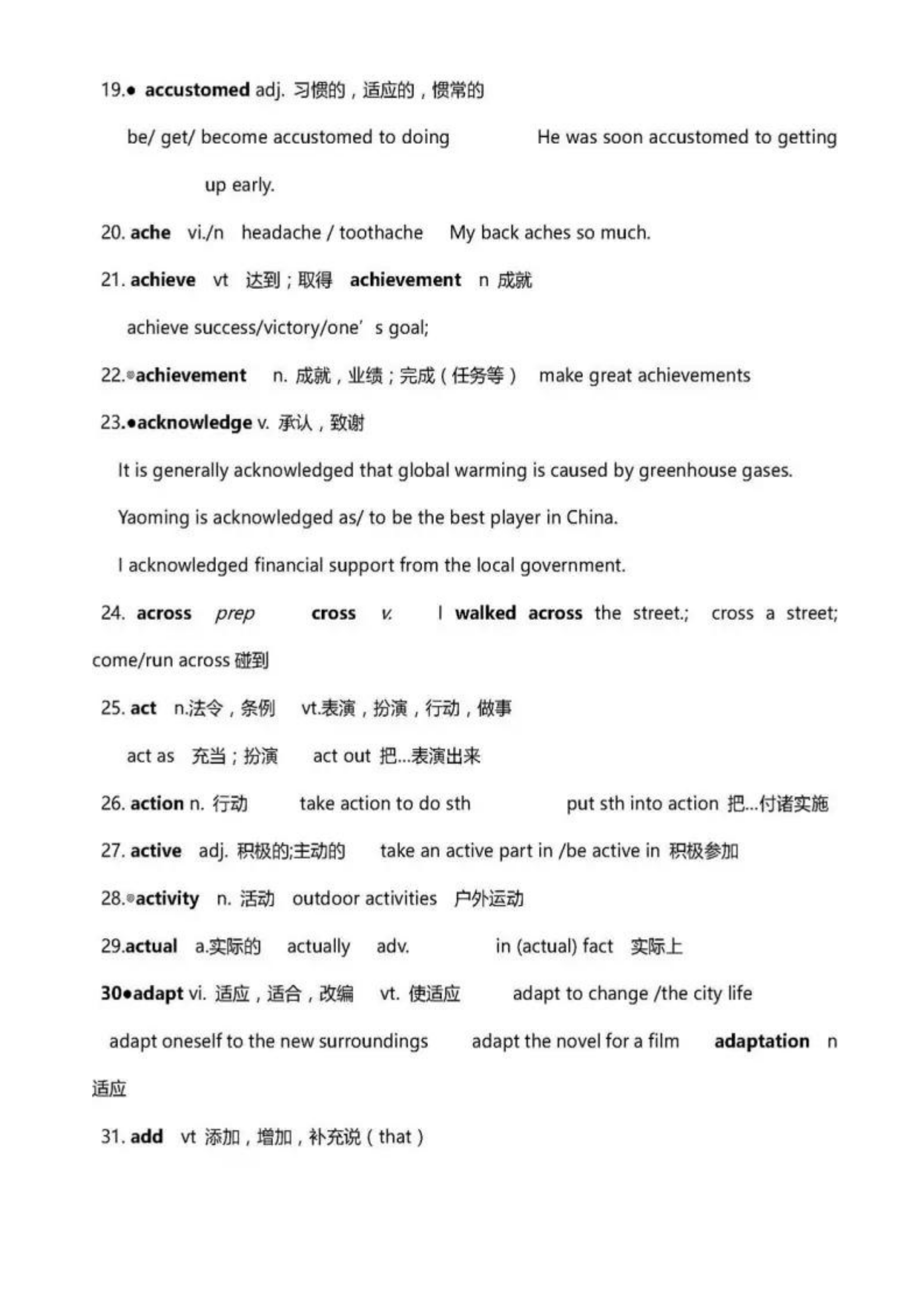 高中英语：2021年高考必背3500个单词，学霸都背了你不背？