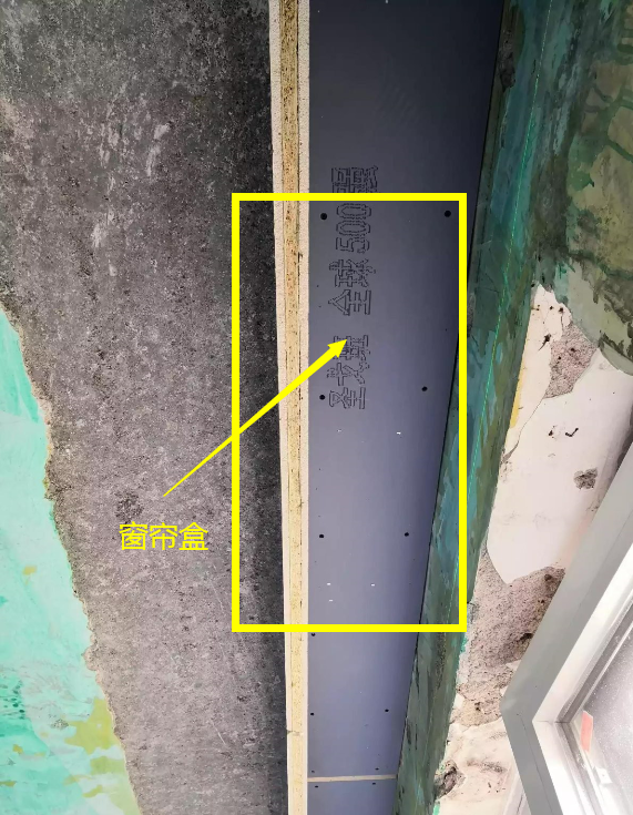 中小户型客厅到底要不要装窗帘盒？入住后，才知道窗帘盒的重要性