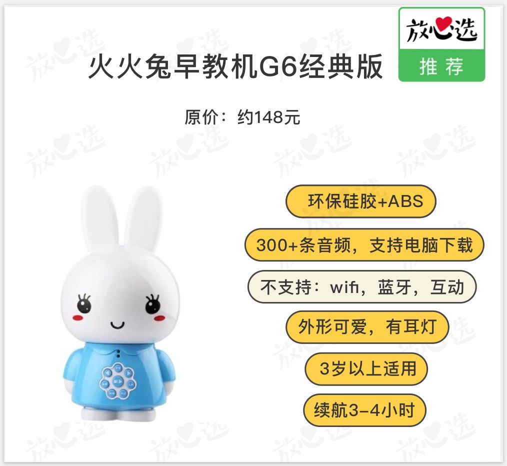 早教機哪個好,兒童智能早教機哪個好