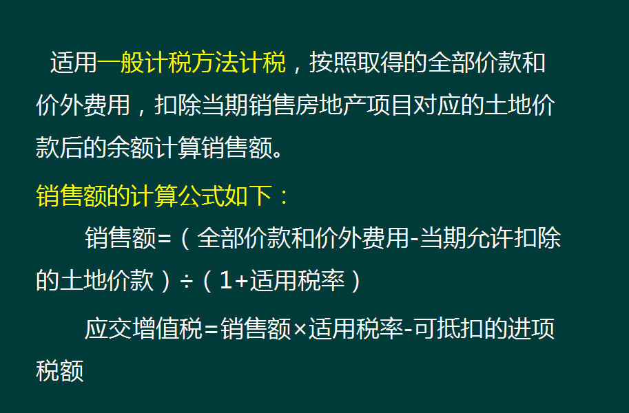 你不是不努力，而是缺少方法，97页账务处理！详解房地产会计核算